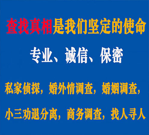 关于惠农锐探调查事务所